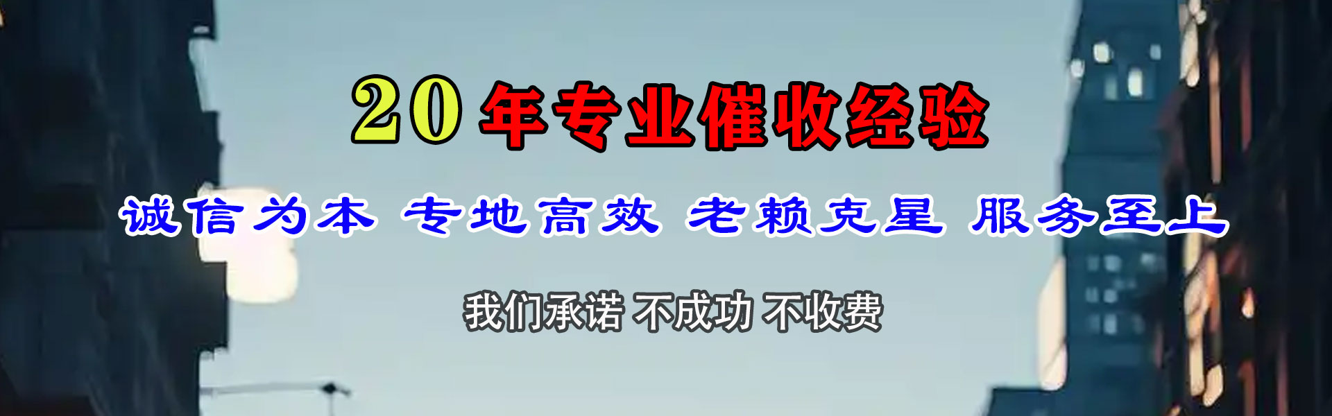 洞口收款公司